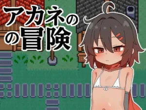 Akane’s Adventure [Final] RJ01396599 English - Ariel Academy's Secret School Festival (v1.0.1 + DLC) RJ01417263 English,Ariel Academy's Secret School Festival (v1.0.1 + DLC) (CourregesTry) RJ01417263 English - RJ01396599 img main