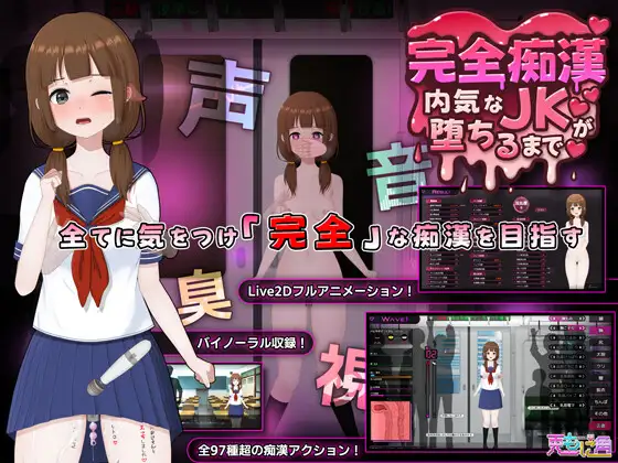 Complete Molester: Until a Shy JK Falls [v1.0] [Tomonikaku] RJ01456652 English - Ariel Academy's Secret School Festival (v1.0.1 + DLC) RJ01417263 English,Ariel Academy's Secret School Festival (v1.0.1 + DLC) (CourregesTry) RJ01417263 English - RJ01456652 img main