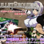 Bullet Requiem (v1.08) RJ153305 English - Ariel Academy's Secret School Festival (v1.0.1 + DLC) RJ01417263 English,Ariel Academy's Secret School Festival (v1.0.1 + DLC) (CourregesTry) RJ01417263 English - RJ153305 img main