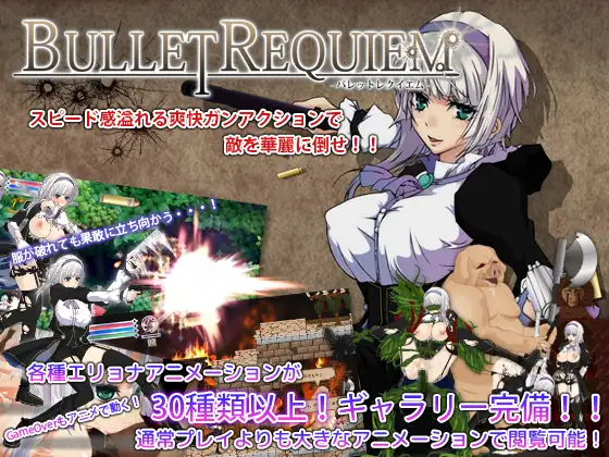 Bullet Requiem (v1.08) RJ153305 English - Ariel Academy's Secret School Festival (v1.0.1 + DLC) RJ01417263 English,Ariel Academy's Secret School Festival (v1.0.1 + DLC) (CourregesTry) RJ01417263 English - RJ153305 img main