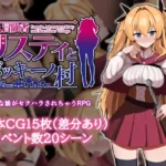 Risty and the Village of Bocchino (v1.0) RJ01283200 English - My First Crush Was My Childhood Friend RJ01509621 English - RJ01283200 img main