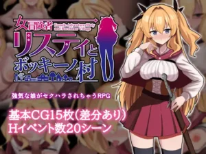 Risty and the Village of Bocchino (v1.0) RJ01283200 English - My First Crush Was My Childhood Friend RJ01509621 English - RJ01283200 img main