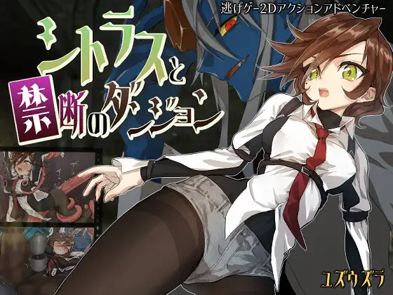 Citrus and the Forbidden Dungeon RJ01487356 English - My First Crush Was My Childhood Friend RJ01509621 English - RJ01487356 img main