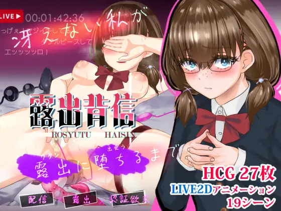 Exhibitionist Betrayal: Until a Plain Girl Like Me Falls to Exhibitionism RJ01504798 English - My First Crush Was My Childhood Friend RJ01509621 English - RJ01504798 img main